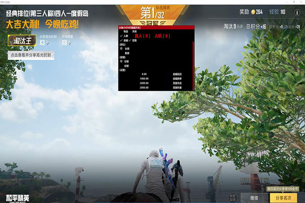 CF手游开外挂视频透视自瞄效果